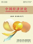 中国经济评论(期刊杂志) --