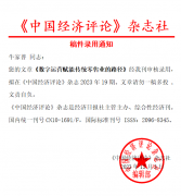 数字运营赋能传统零售业的路径2023-12-0